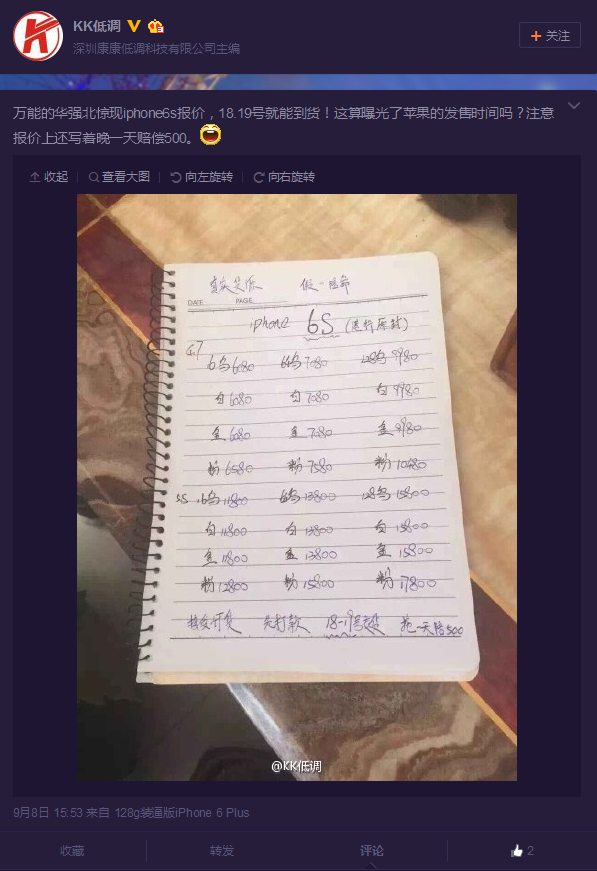 iPhone 6s包裝盒再曝光 華強(qiáng)北報價曝光