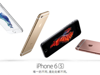 新增玫瑰金！蘋果發布iPhone 6s/6s Plus