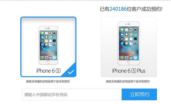 攻略：iPhone 6s預售，錯過官網還有什么辦法買？