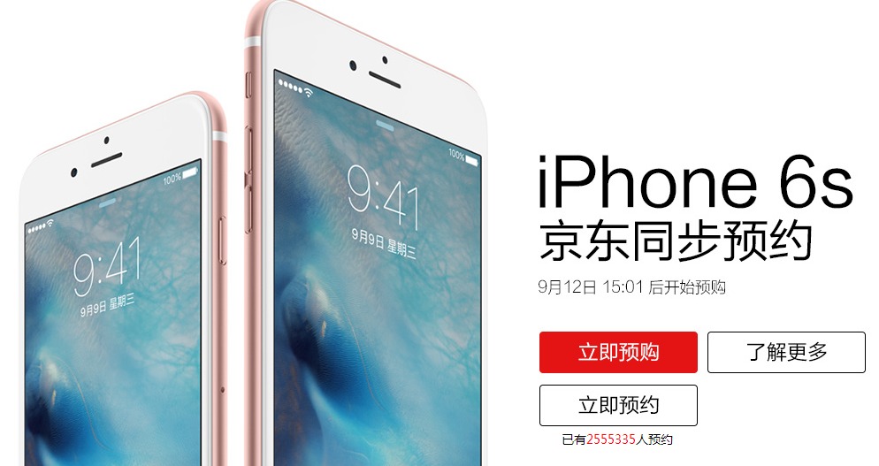 攻略：iPhone 6s預售，錯過官網還有什么辦法買？