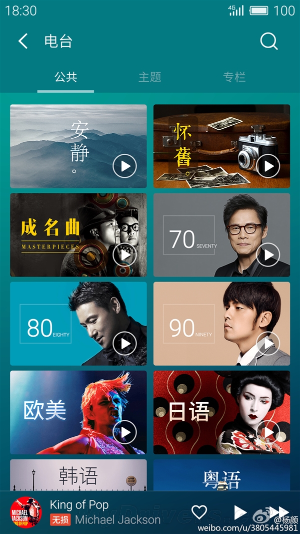 魅族Flyme 5發布時間最終確定
