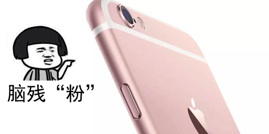 用戶都太難伺候，究竟怎樣的iPhone你才不會罵？