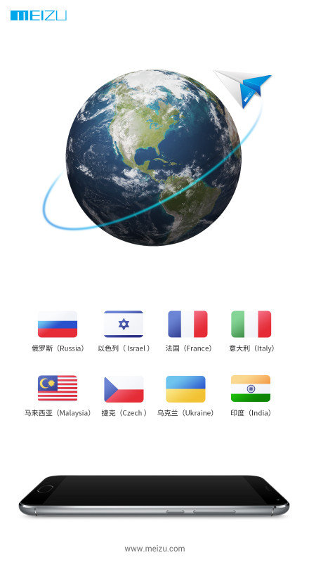 海外也想火？魅族PRO 5海外首發國家公布