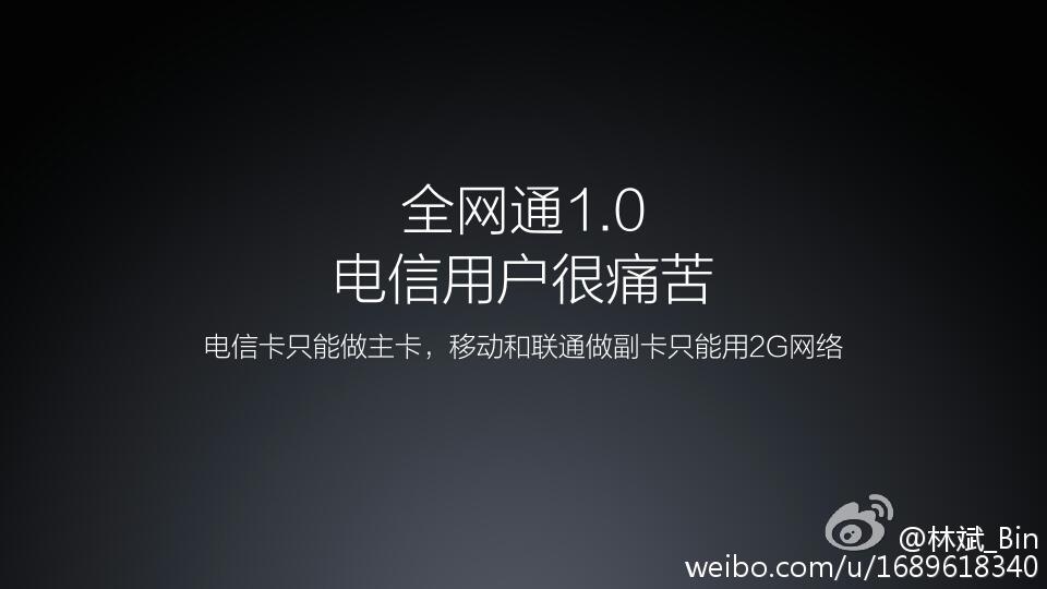 雷軍自曝小米4c新功能，支持雙卡4G盲插！