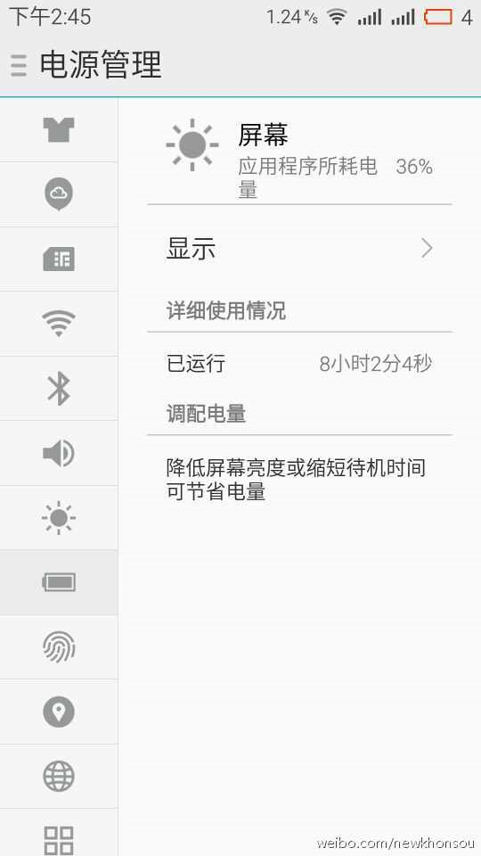續航8小時！魅族新旗艦亮瞎你的眼
