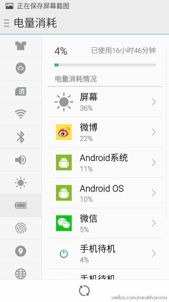 續航8小時！魅族新旗艦亮瞎你的眼