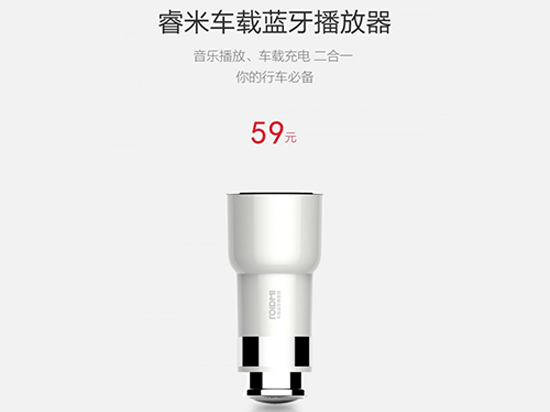 售價59元！小米連USB車充也做了