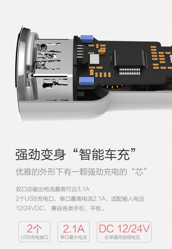 售價59元！小米連USB車充也做了