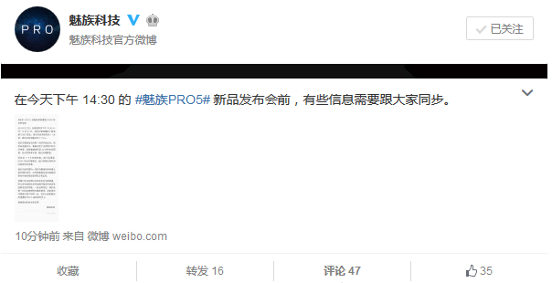 又來？魅族稱昨日官網突遭DDOS攻擊