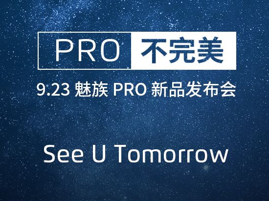 又來？魅族稱昨日官網突遭DDOS攻擊