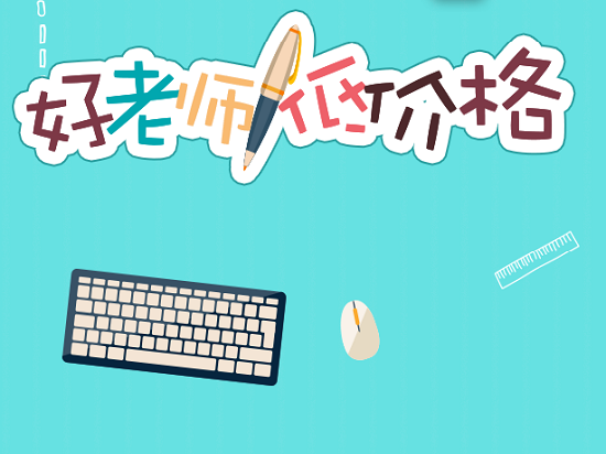 融資失敗，家教O2O平臺“老師來了”倒閉
