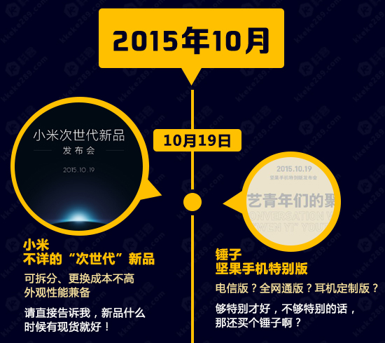 圖姐：高能預警！10月新機發布大預告