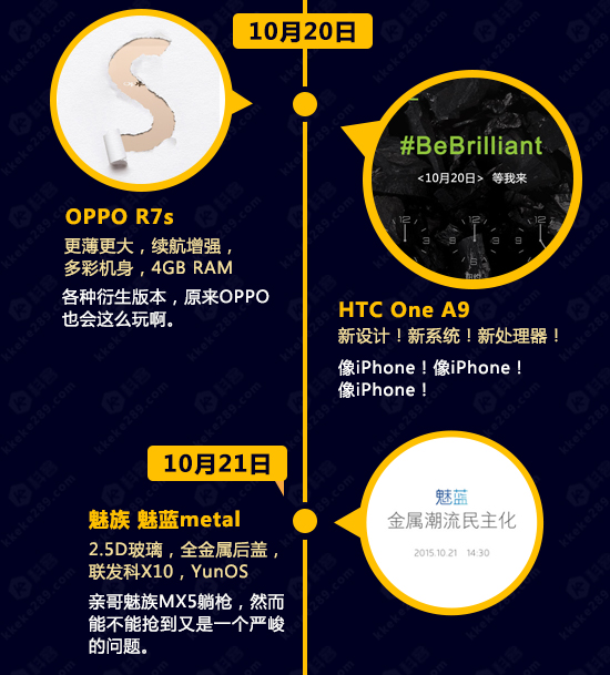 圖姐：高能預警！10月新機發布大預告