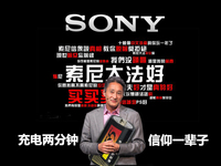 黑科技：索尼大法急需充值信仰，小米魅族扎堆發(fā)新機(jī)