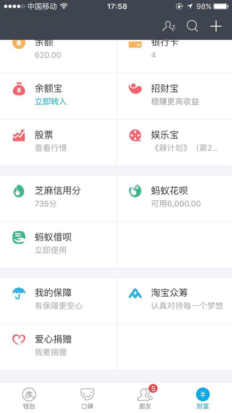 再也不怕被訛！支付寶上線3元“扶老人險”