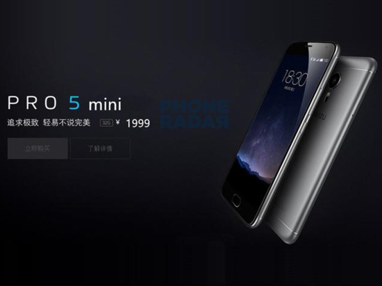 魅族即將發(fā)布PRO 5 mini？這種說法不靠譜