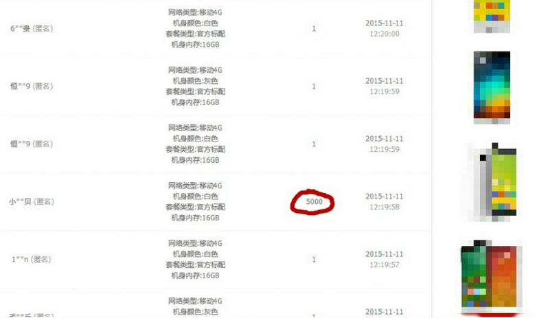 雙11銷量竟靠刷出來的？小米華為魅族互撕“刷單門”