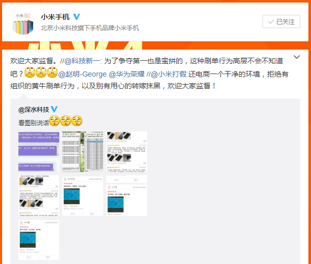 雙11銷量竟靠刷出來的？小米華為魅族互撕“刷單門”
