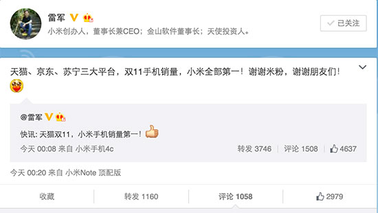 華為小米誰第一？手機(jī)品牌雙11成績單詳解
