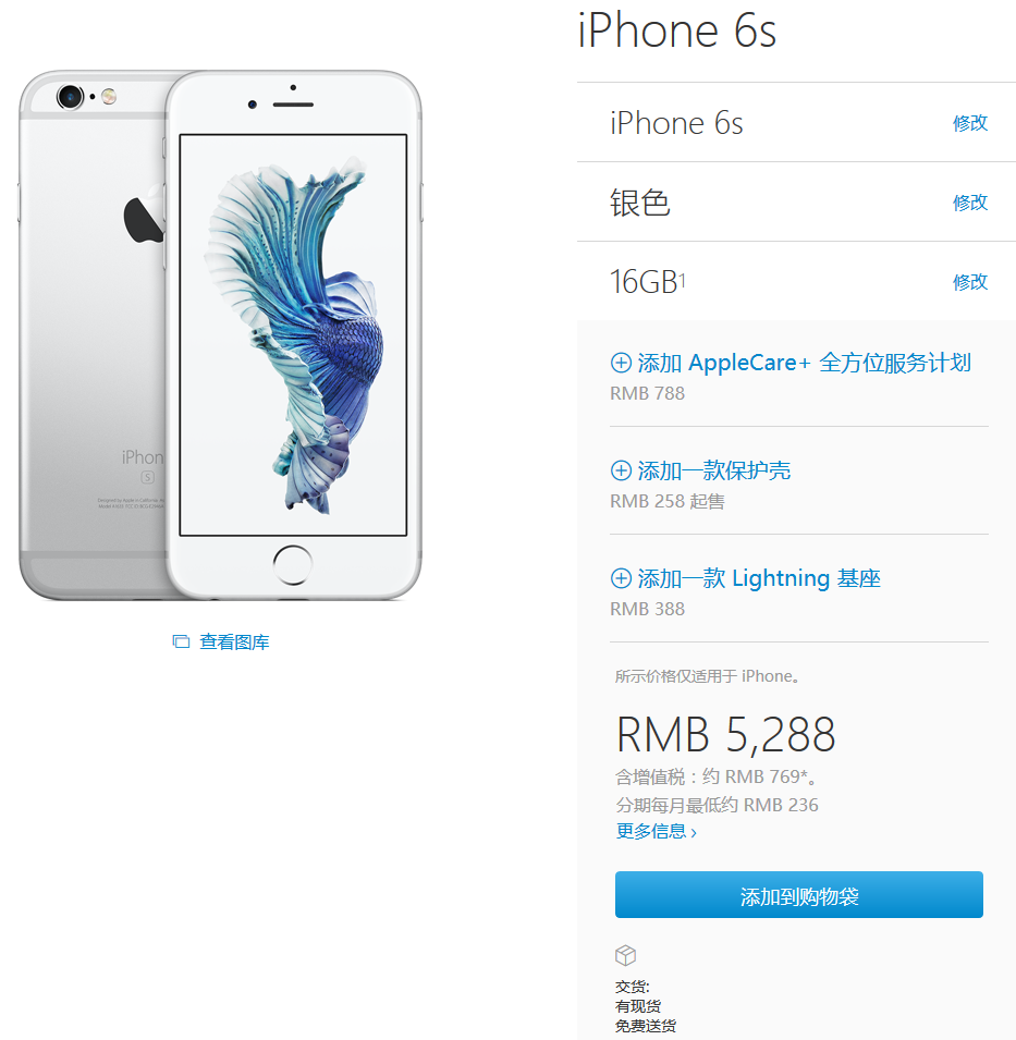 iPhone 6s全線有現貨，備貨充足or市場冷淡？