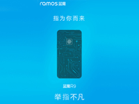 發機速度堪比魅族，藍魔R9即將登場