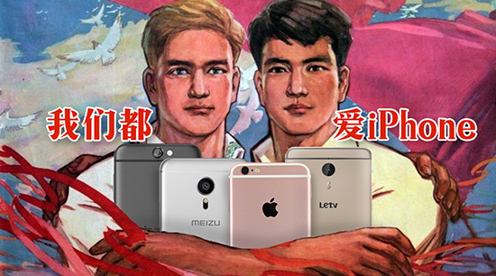 科客聊吧：為啥國產手機都抄襲iPhone，但沒有一家能超越它