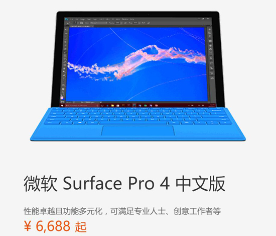 國行微軟Surface Book開售！四版本齊發(fā)最低售價(jià)破萬