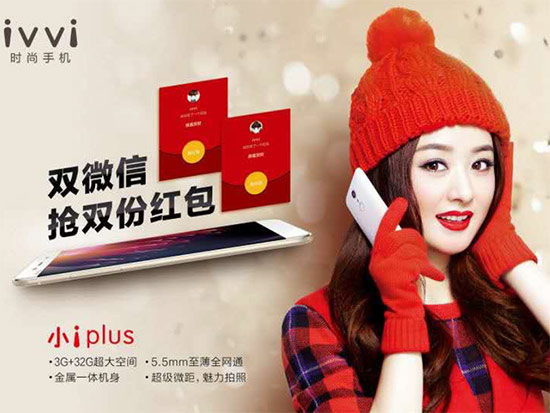 最薄全網通/大電池,ivvi發(fā)三款新品備戰(zhàn)新春