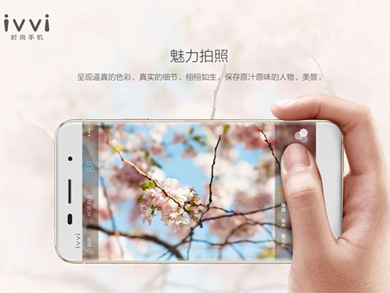 最薄全網通/大電池,ivvi發(fā)三款新品備戰(zhàn)新春