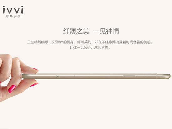最薄全網通/大電池,ivvi發(fā)三款新品備戰(zhàn)新春