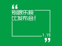 樂視再開發(fā)布會 “北京國安樂視”真的要來了！