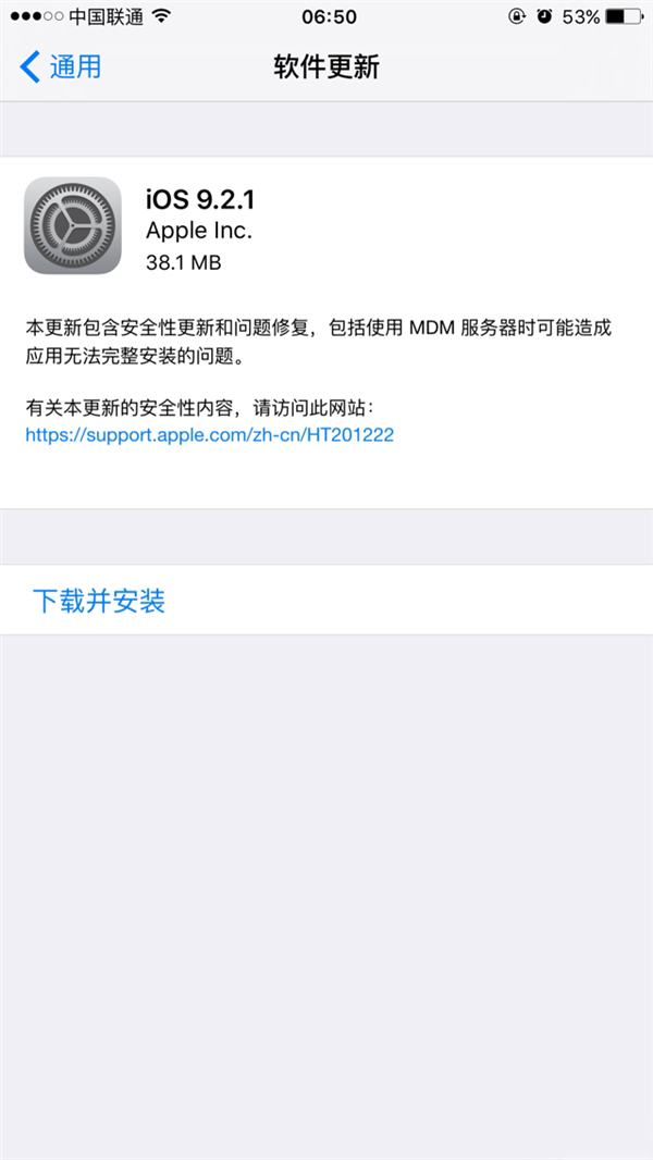 蘋果發布iOS 9.2.1，又是小小的修修補補