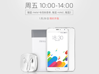 魅族一大波機(jī)型限時(shí)開(kāi)搶?zhuān)娦庞脩魵g呼吧
