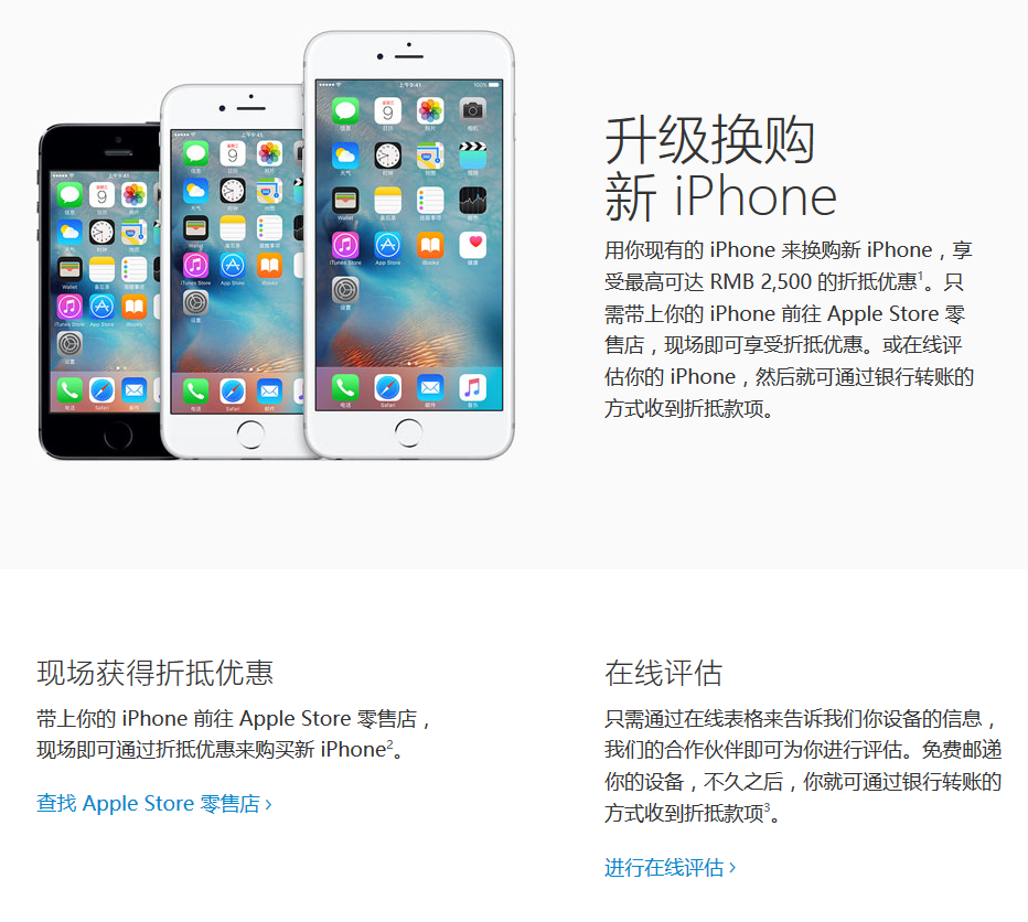 科客晚報：舊iPhone可抵2500元？聯通推無限流量套餐