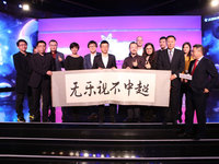 樂視27億簽下中超計劃上市，馬云王思聰現身支持