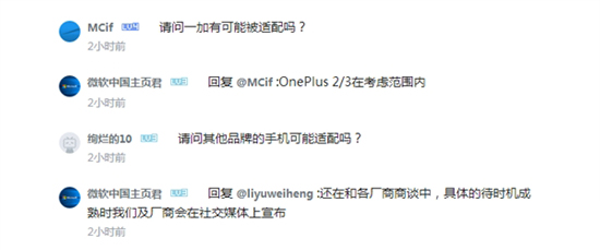 小米5也能適配Windows 或成最強(qiáng)Win10手機(jī)？
