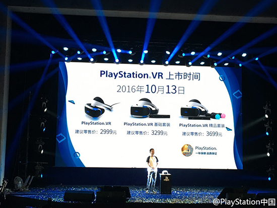 比HTC vive還便宜！國行版PS VR正式發(fā)布