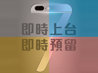 蘋果被“出賣” 中國(guó)聯(lián)通暗示iPhone 7新配色+雙攝