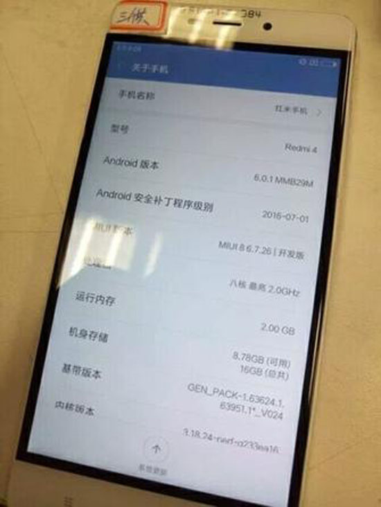 科客晚報：魅族又要開發布會 紅米4或為無邊框設計