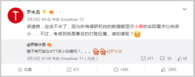 國產廠商啊你們不是蘋果，千萬不要跟風推出小屏手機