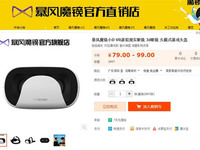 暴風(fēng)魔鏡小D開(kāi)賣(mài)：79元起+海量片源