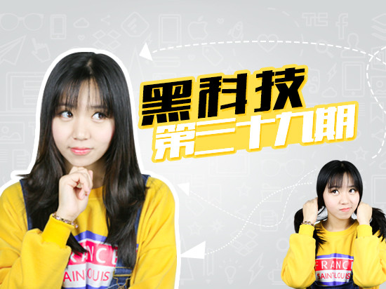 黑科技：蘋(píng)果iPhone SE要上天 魅族樂(lè)視齊出招