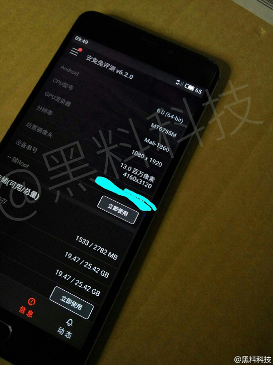 魅族E完全曝光 讓人大失所望！