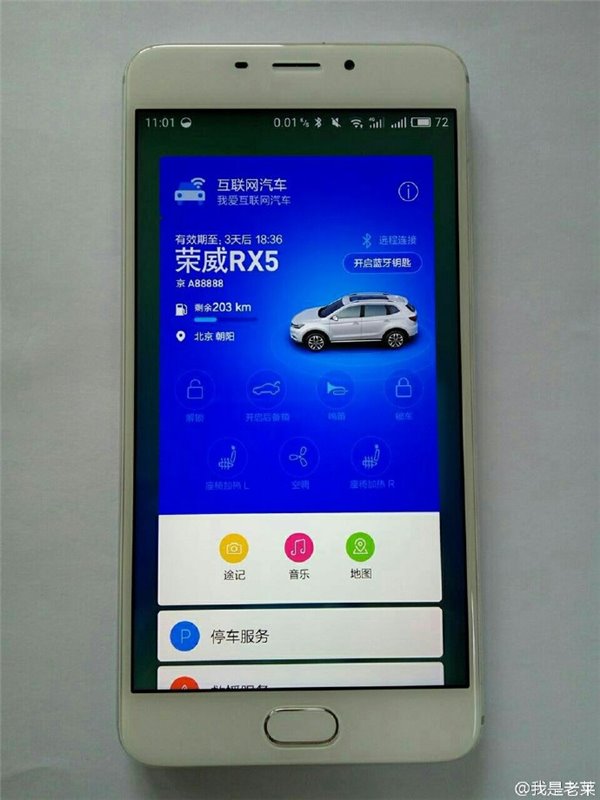 魅藍E逆天新功能：遙控汽車、無人駕駛？