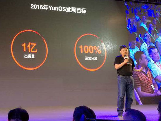 YunOS劍指年銷量1億，錘子老羅站臺好事近？
