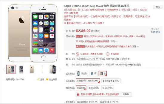 奸商打壞主意，小心買到iPhone SE翻新機(jī)！