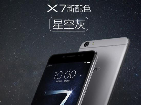 科客晚報：vivo X7推出“爺們”配色！魅族手表很文藝