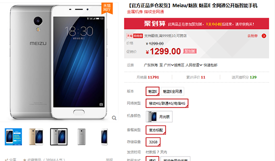 科客晚報：HTC新機曝光 魅族PRO 7要用獵戶座芯片？