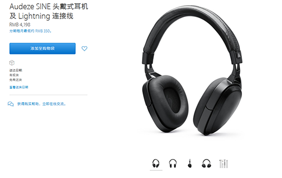 蘋果干掉3.5mm耳機接口：僅僅為了賣配件？