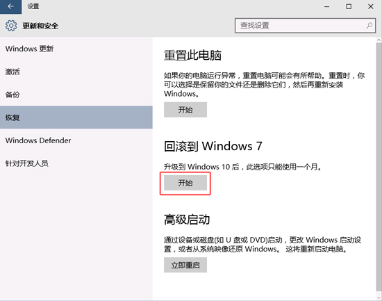 免費(fèi)大門即將關(guān)閉：如何升級(jí)至Win 10